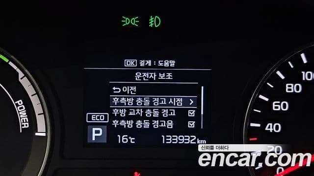 Kia The / новый New K5 гибрид 2세대 Noblesse, 2019 15