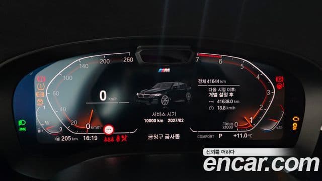 BMW 5시리즈 (G30) 520i M Sport, 2023 8