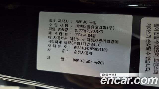 BMW X3 (G01) xDrive 20i M Sport, 2024 19