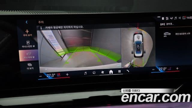 BMW 5시리즈 (G60) 530e M Sport, 2026 15