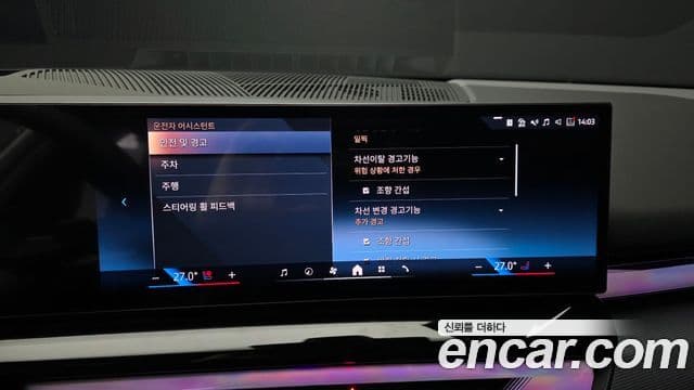 BMW 5시리즈 (G60) 530e M Sport, 2026 17