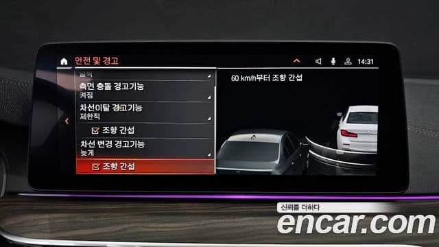 BMW 5시리즈 (G30) Luxury, 2023 16