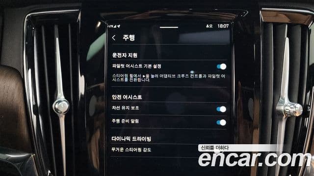 Volvo S90 B6 AWD Ultimate Bright, 2024 16