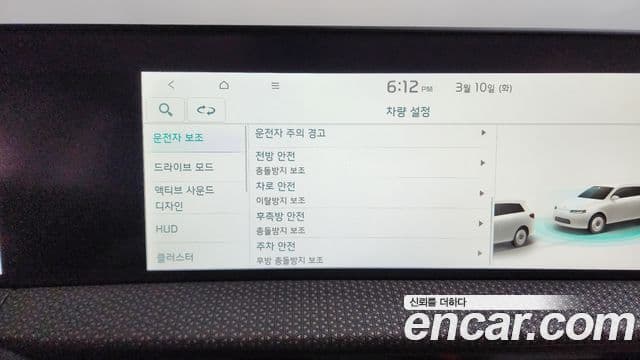 Kia EV6 Earth, 2023 16