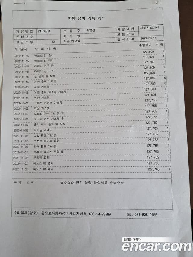 Hyundai Genesis DH G330 Premium AWD, 2014 20