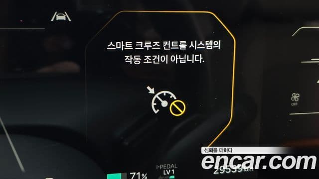 Kia EV3 Earth, 2025 18