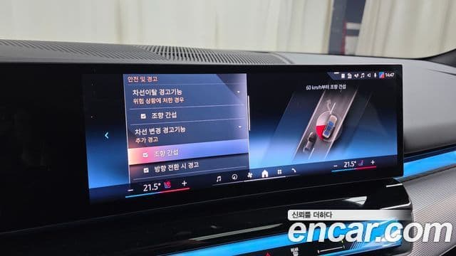 BMW 5시리즈 (G60) 520i M Sport, 2025 16