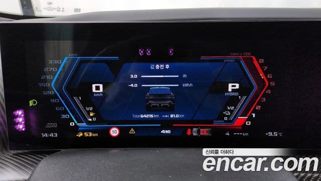 BMW XM (G09), 2023 8