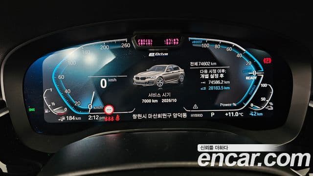 BMW 5시리즈 (G30) 530e M Sport, 2022 8