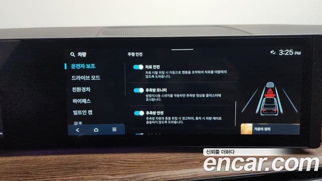 Hyundai Santa Fe (MX5) Prestige, 2024 16