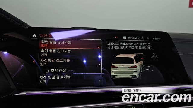 BMW X7 (G07) M50i 6인승, 2021 16