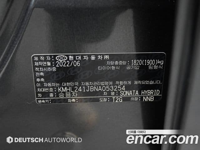 Hyundai Sonata гибрид (DN8) Modern, 2022 20