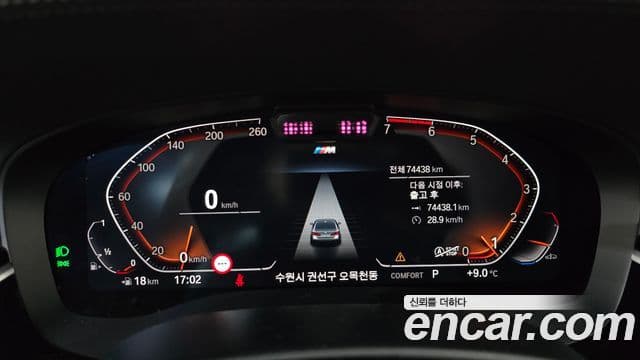 BMW 5시리즈 (G30) 530i M Sport, 2022 8