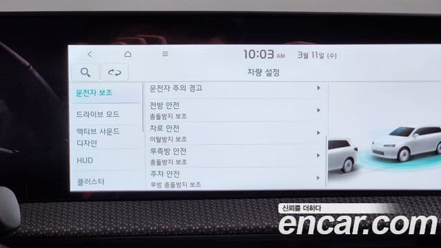 Kia EV6 Earth, 2023 16