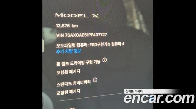 Tesla модель X, 2023 18