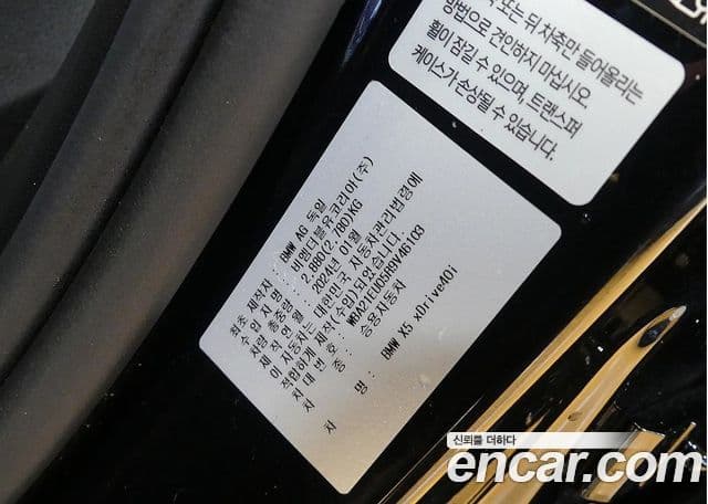 BMW X5 (G05) xDrive 40i xLine, 2024 20