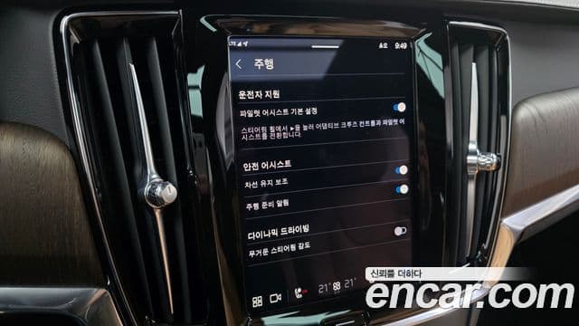 Volvo S90 B6 AWD Inscription, 2022 17