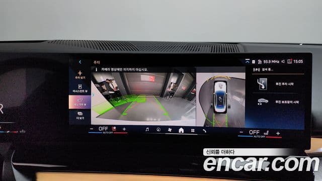 BMW 5시리즈 (G60) 530i xDrive M Sport, 2025 15