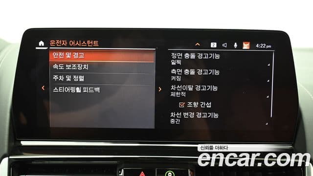 BMW 8시리즈 (G15) M850i xDrive Gran Coupe, 2024 17