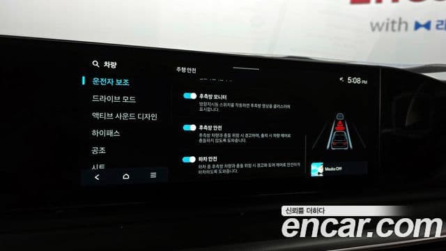 Hyundai Grandeur (GN7) Exclusive, 2023 17