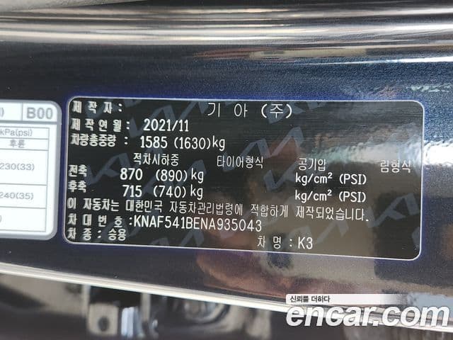 Kia The / новый New K3 2세대 Signature, 2022 19
