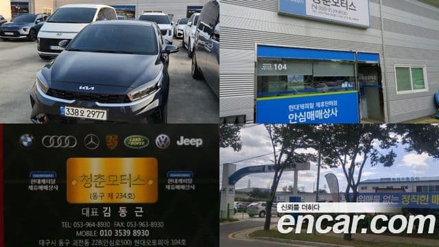 Kia The / новый New K3 2세대 Signature, 2022 20