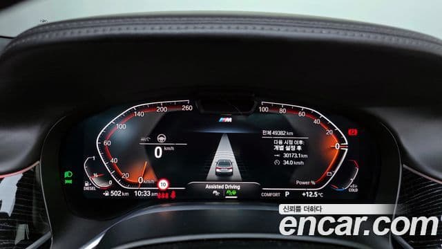 BMW 7시리즈 (G11) 730d xDrive M Sport, 2021 8