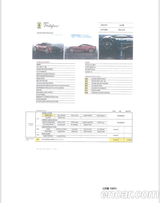 Ferrari 포르토피노 3.9 V8, 2019 13