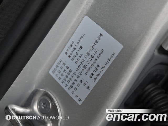 Volvo S90 B6 AWD Ultimate Bright, 2023 20