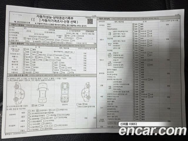 Kia K5 2세대 Prestige, 2016 17