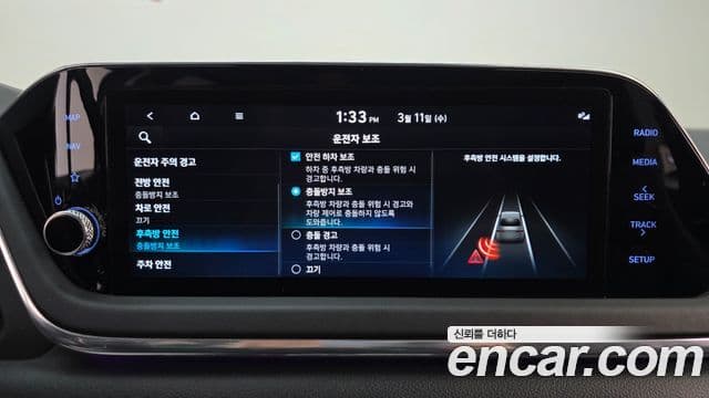 Hyundai Sonata (DN8) Premium Plus, 2022 16