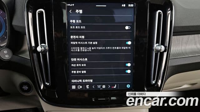 Volvo XC40 B4 Ultimate Bright, 2023 16