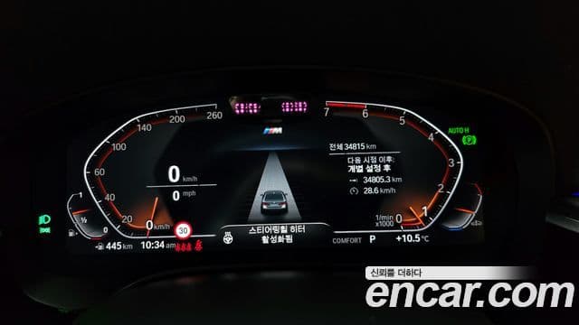 BMW 5시리즈 (G30) 520i M Sport, 2023 8