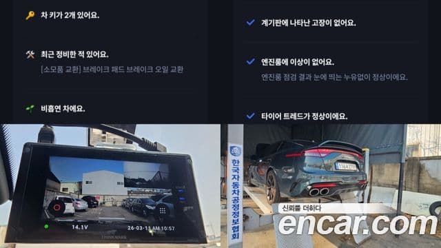 Kia 스팅어 마이스터 3.3 GT AWD Acro Edition, 2023 20