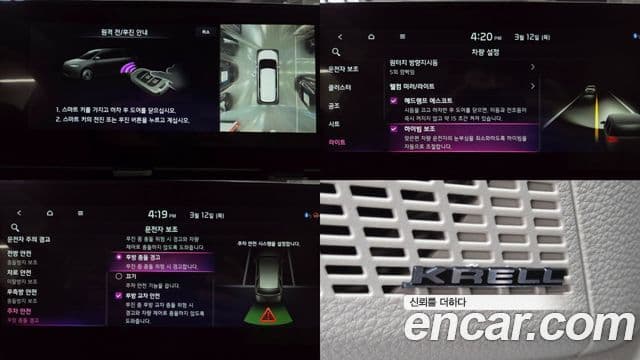 Kia Carnival 4세대 Signature, 2023 17
