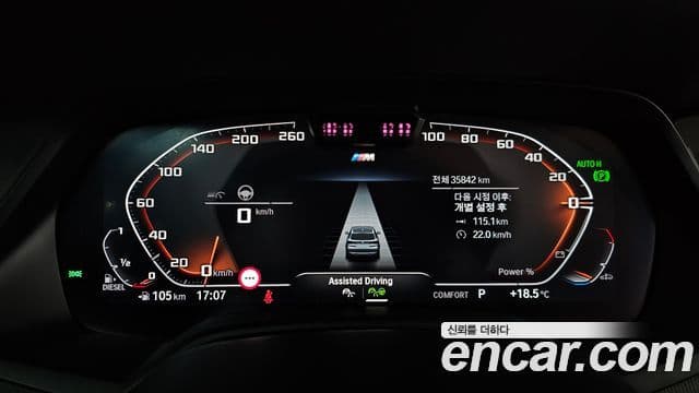 BMW X5 (G05) xDrive 30d xLine, 2022 8