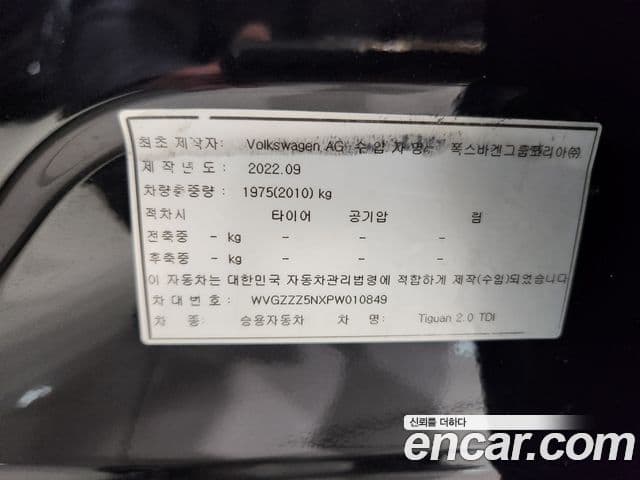 Volkswagen Tiguan 2세대 Prestige, 2023 18