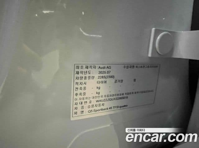 Audi Q5 (80A) 45 TFSI Quattro S Line Sportback, 2025 7