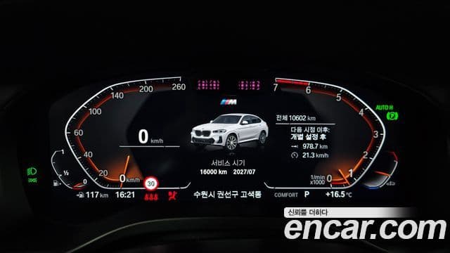 BMW X4 (G02) xDrive20i M Sport Pro, 2024 8