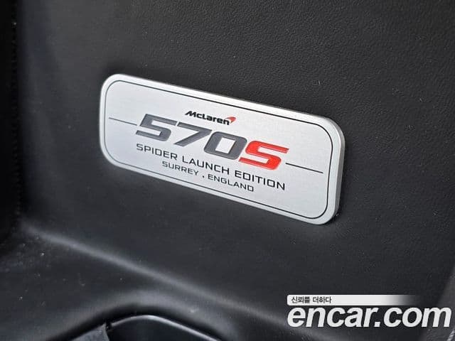 맥라렌 570S 3.8 Spyder, 2018 16