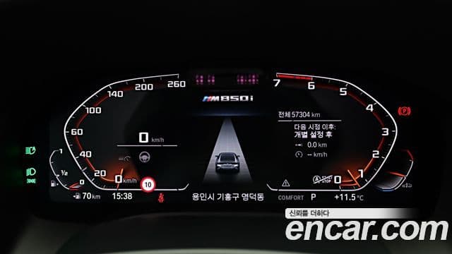 BMW 8시리즈 (G15) M850i xDrive Gran Coupe, 2023 17