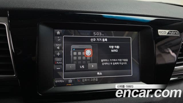 Kia Niro Prestige, 2018 15