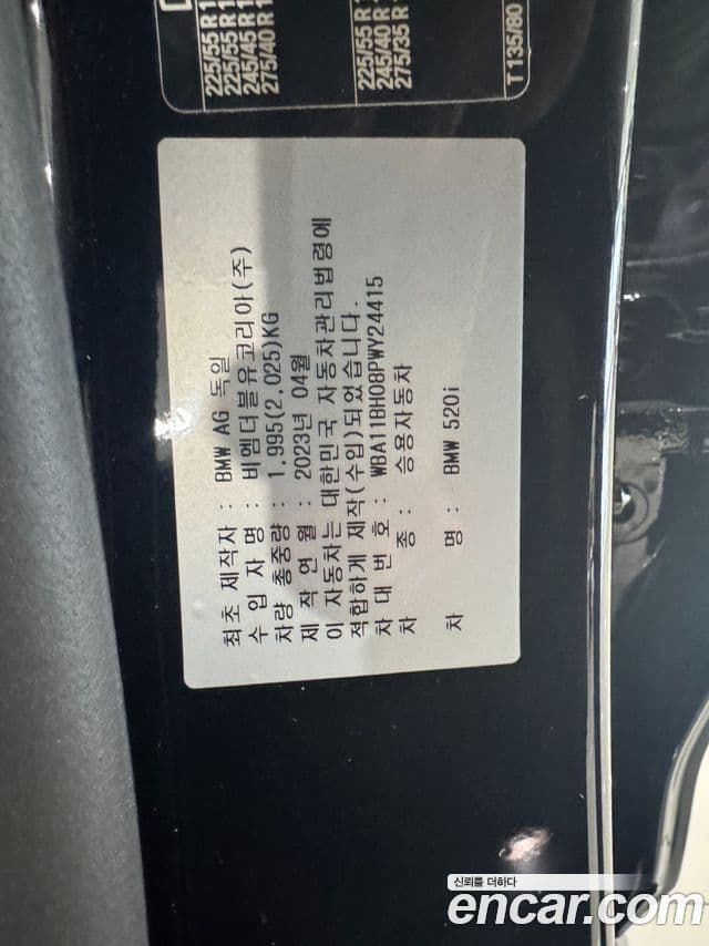 BMW 5시리즈 (G30) 520i M Sport, 2023 16