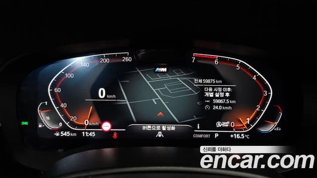 BMW 5시리즈 (G30) 530i xDrive M Sport, 2023 8