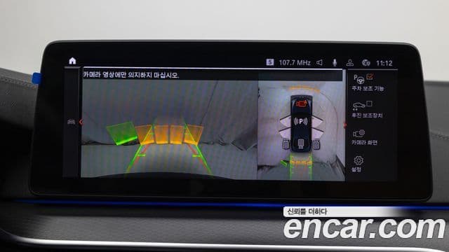 BMW 5시리즈 (G30) 520i M Sport, 2023 8