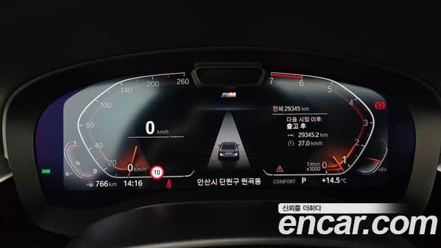 BMW 5시리즈 (G30) 520i M Sport, 2023 8