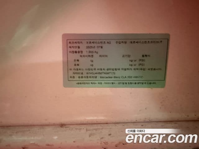 Mercedes-Benz CLA-класс C118 CLA250 4MATIC, 2026 20