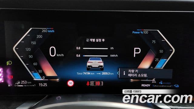 BMW 7시리즈 (G70) 750e xDrive M Sport, 2023 8