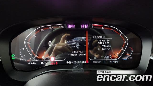 BMW 5시리즈 (G30) Luxury, 2021 8