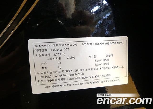 Mercedes-Benz GLE-класс W167 GLE300d 4MATIC, 2024 20